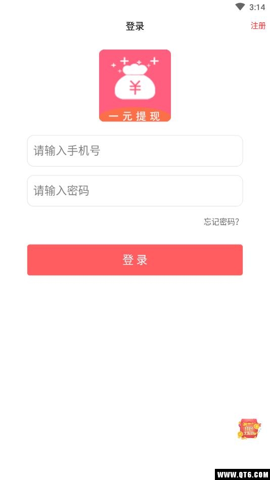 赚点零花钱