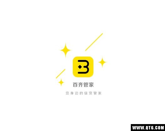 百齐管家
