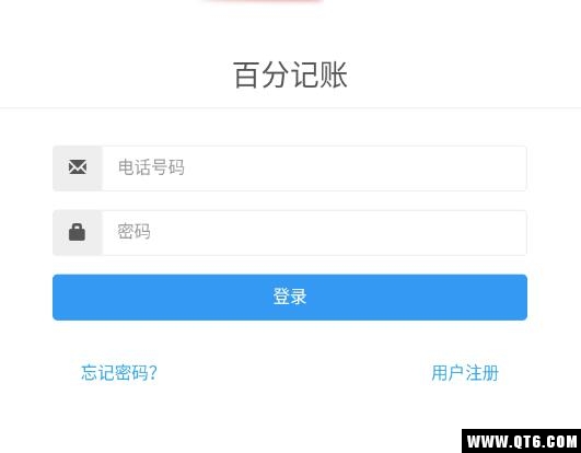 满分记账