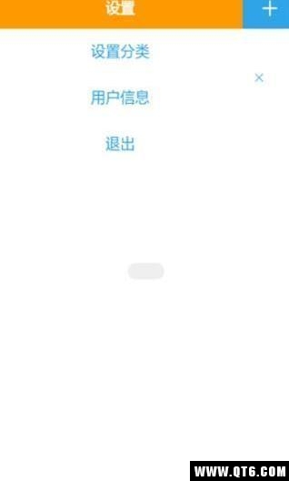 满分记账