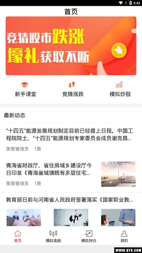 策略直通车
