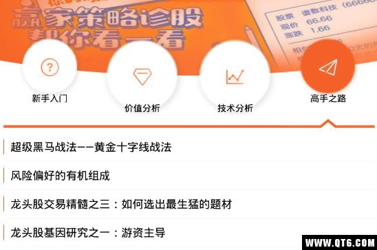 优学股票