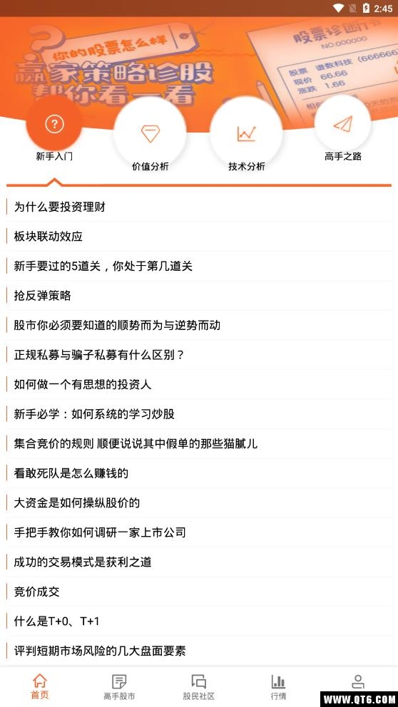 优学股票
