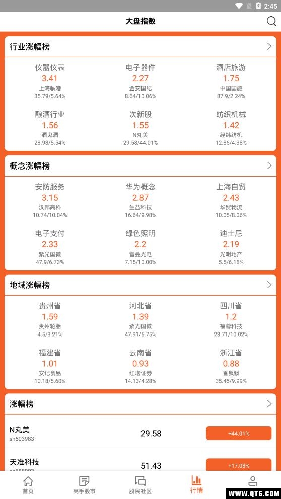 优学股票