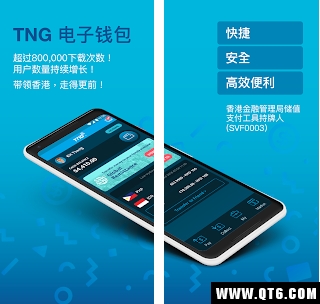 TNG Wallet - 香港人的电子钱包