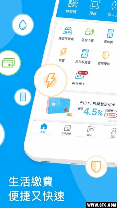Pi 拍钱包
