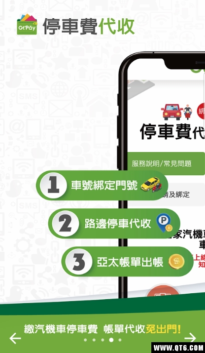 GtPay行动支付