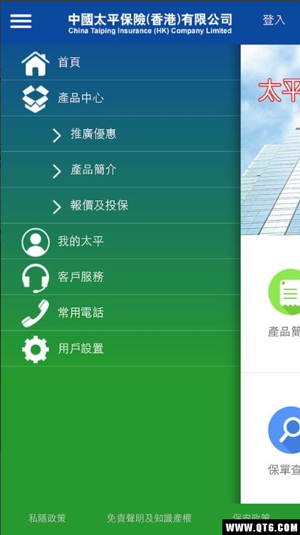 中国太平香港客户端