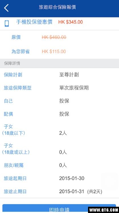 中国太平香港客户端