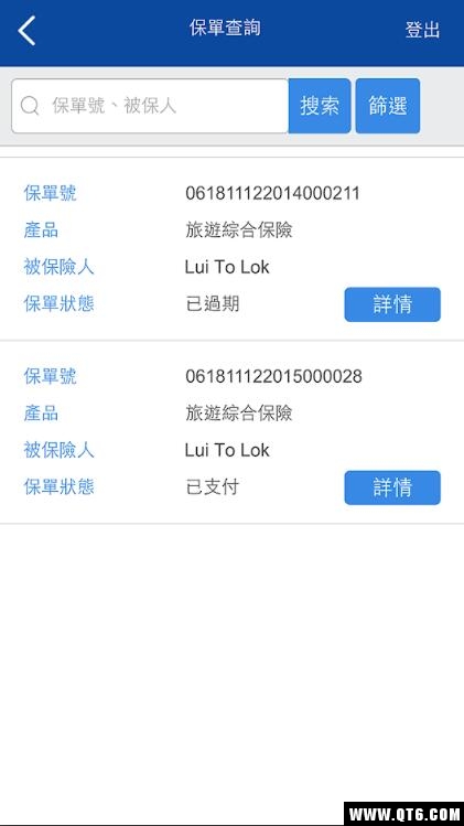 中国太平香港客户端