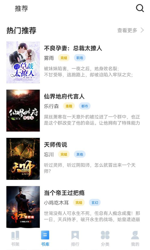 趣微txt全本免费小说官方下载