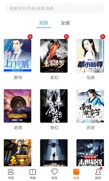 书多多小说免费下载最新版