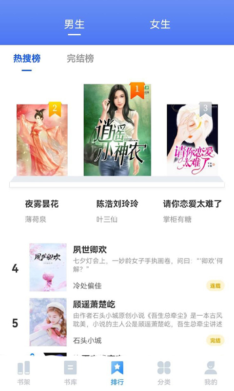 趣微txt全本免费小说最新版