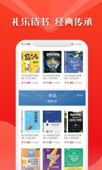 华人书城app