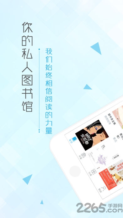 博库图书馆app