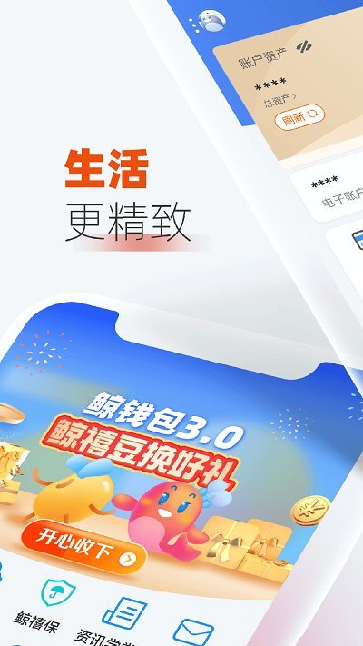 中航鲸钱包官方版