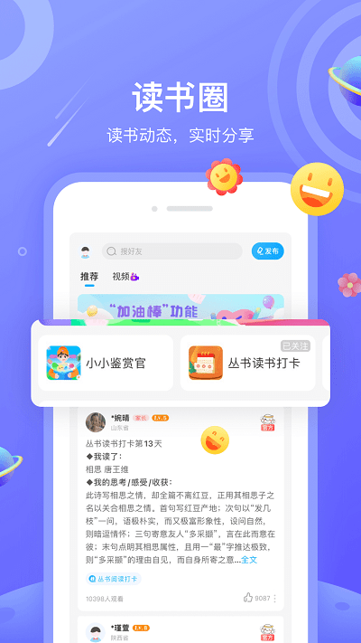 一米阅读学生端官方版