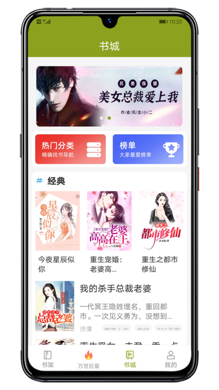 木瓜阅读免费版