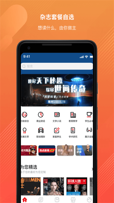 龙源网app