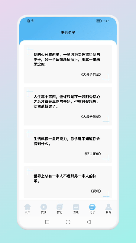 wo影单app