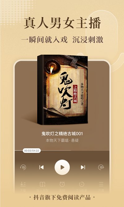 番茄免费小说无广告最新版