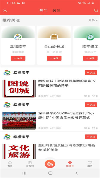 滦平融媒官方版