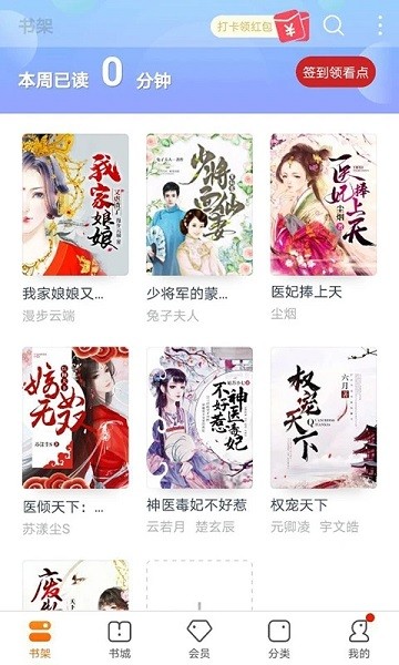 书多多小说app