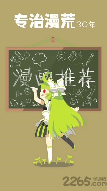 追追漫画手机网页版