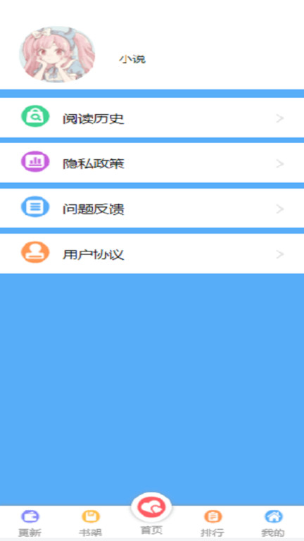 飞卢有声小说阅读器手机版
