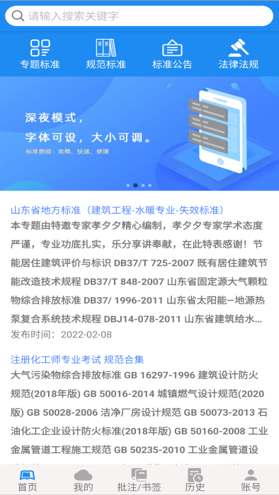 ocs云阅读app