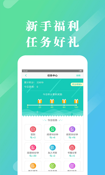 来看阅读免费版