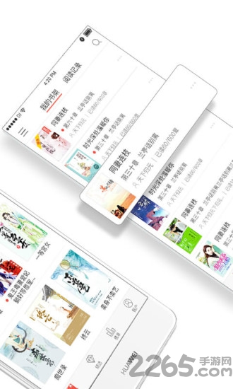 仓鼠阅读app