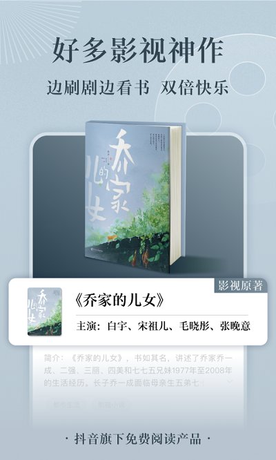 番茄免费小说无广告最新版