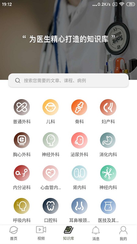 阳春医生app