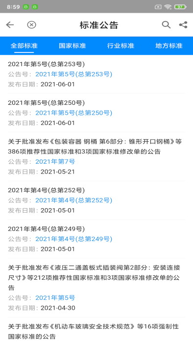 ocs云阅读app