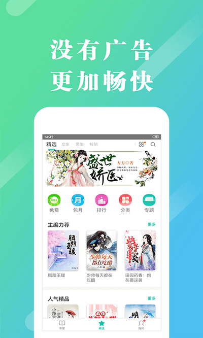来看阅读免费版