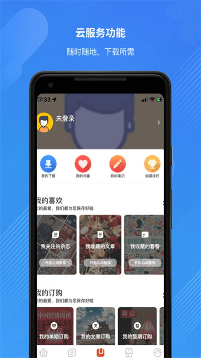 龙源网app