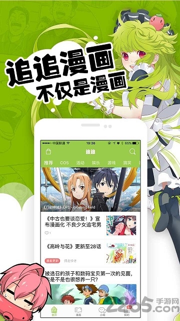 追追漫画手机网页版