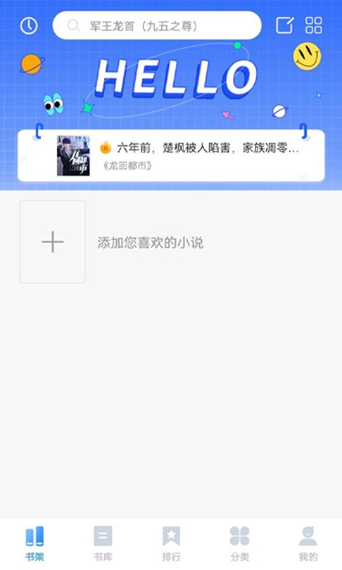 趣微txt全本免费小说最新版