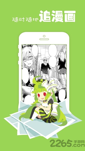 追追漫画手机网页版