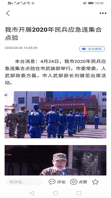 冀云河间电视台客户端