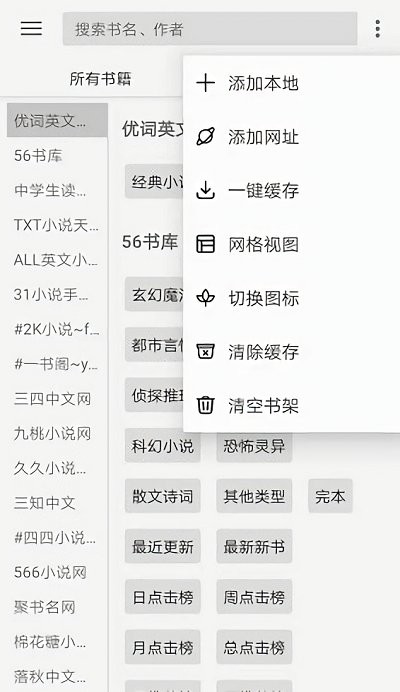 阅读pro谷歌版