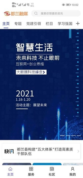 大美都兰最新版下载