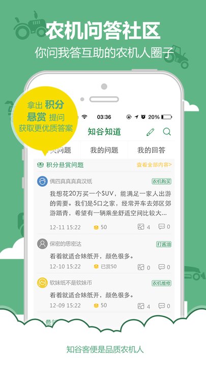 知谷客户端下载