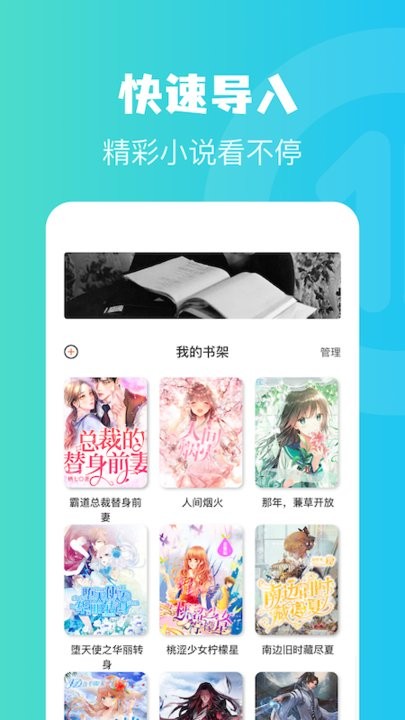 读书心得软件下载