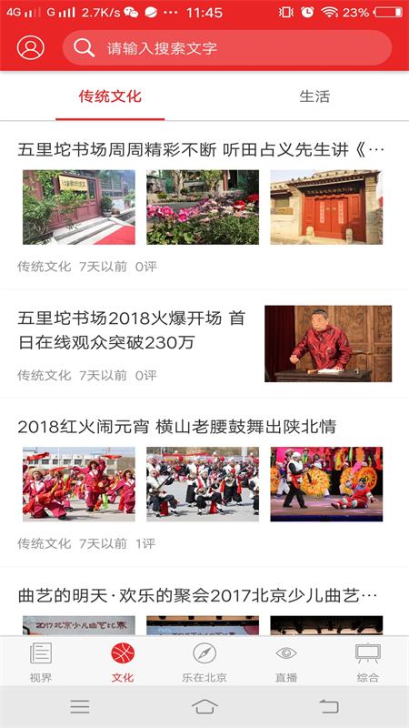发现之旅app下载