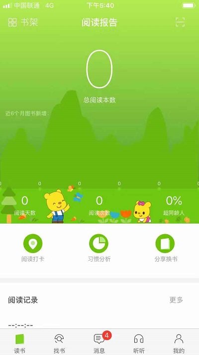 绘读手机版