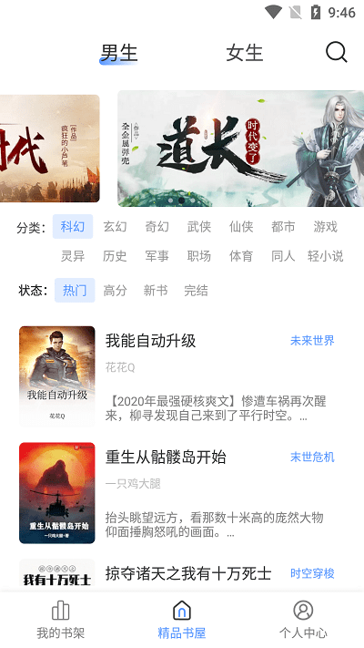 柠檬小小说app下载