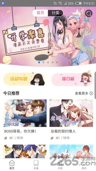 次元漫画app下载