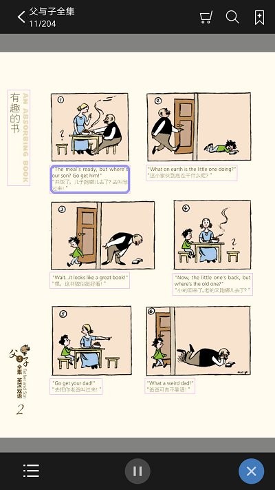 父与子全集下载免费